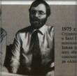 Аллен и Гейтс в 1975 году